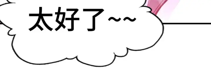 漫画《这一世我要当至尊》第131话 竞拍五行鼎第94张图