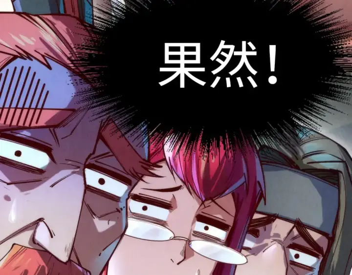 漫画《这一世我要当至尊》第131话 竞拍五行鼎第99张图
