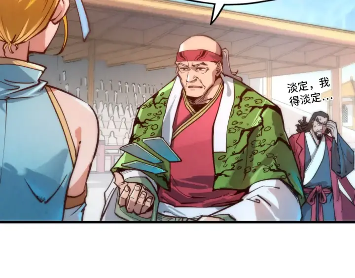 漫画《这一世我要当至尊》第132话 三枚七阶玉简第102张图