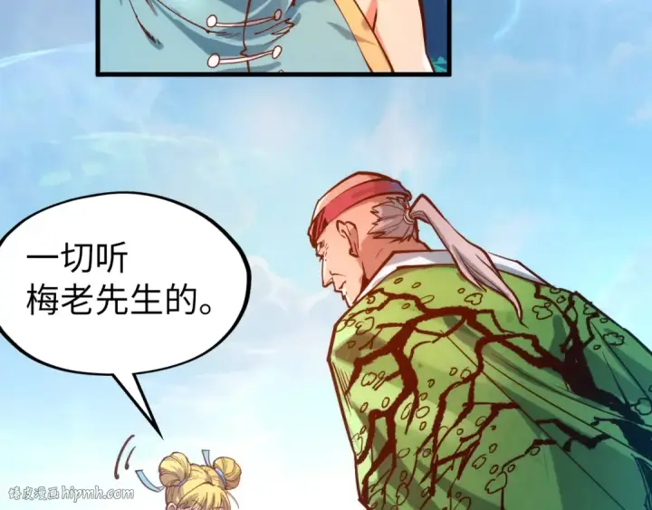 漫画《这一世我要当至尊》第132话 三枚七阶玉简第104张图