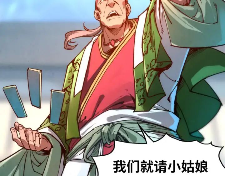 漫画《这一世我要当至尊》第132话 三枚七阶玉简第107张图