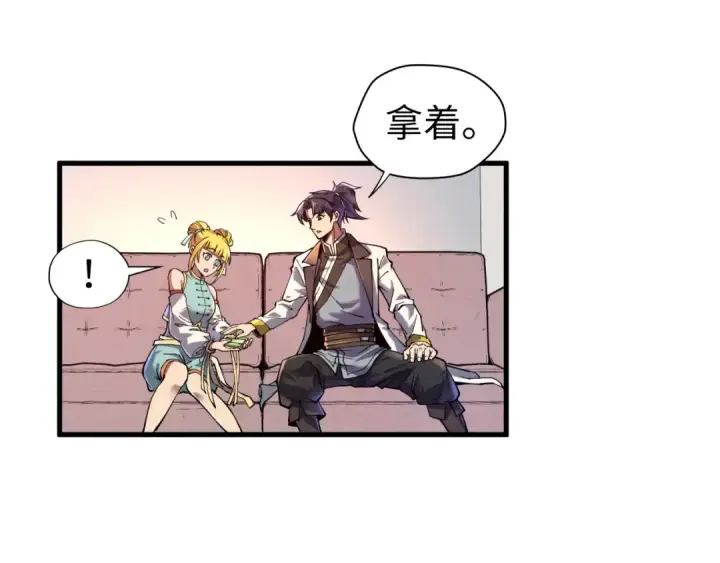 漫画《这一世我要当至尊》第132话 三枚七阶玉简第15张图