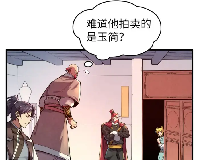 漫画《这一世我要当至尊》第132话 三枚七阶玉简第17张图