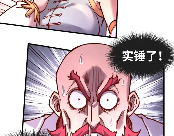 漫画《这一世我要当至尊》第132话 三枚七阶玉简第41张图