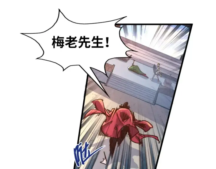 漫画《这一世我要当至尊》第132话 三枚七阶玉简第43张图