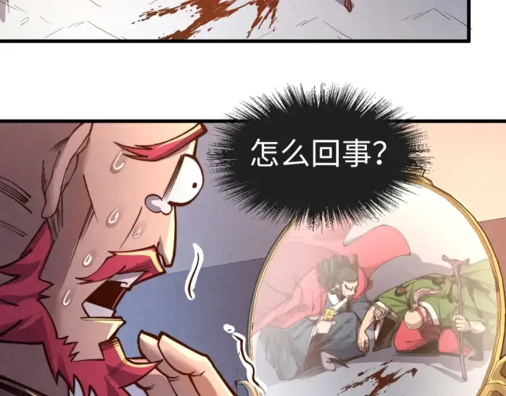 漫画《这一世我要当至尊》第132话 三枚七阶玉简第45张图