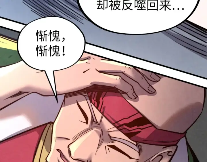 漫画《这一世我要当至尊》第132话 三枚七阶玉简第50张图