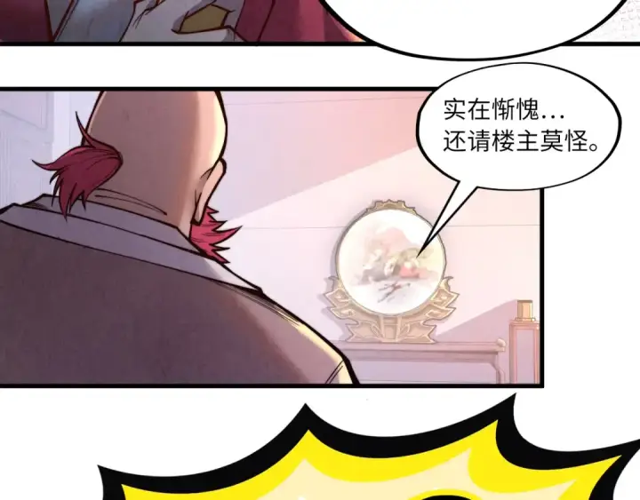 漫画《这一世我要当至尊》第132话 三枚七阶玉简第52张图