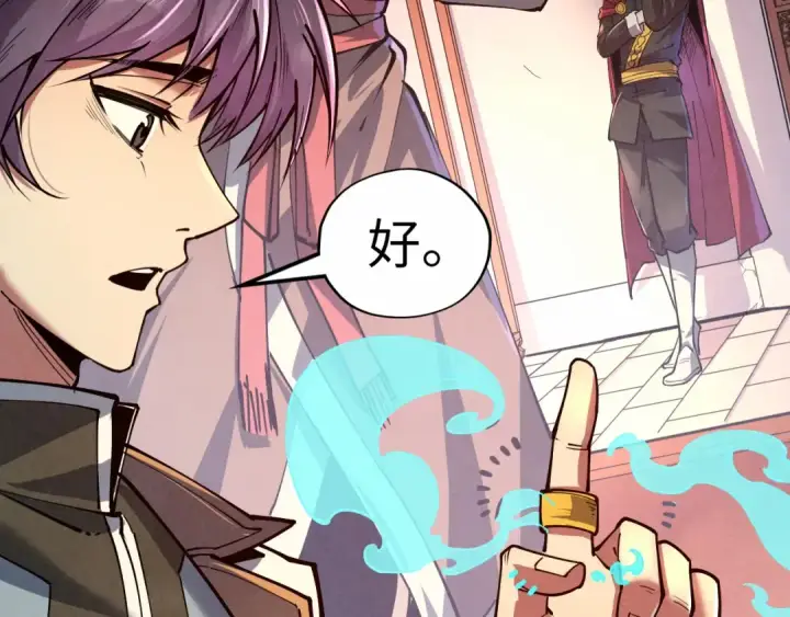 漫画《这一世我要当至尊》第132话 三枚七阶玉简第7张图