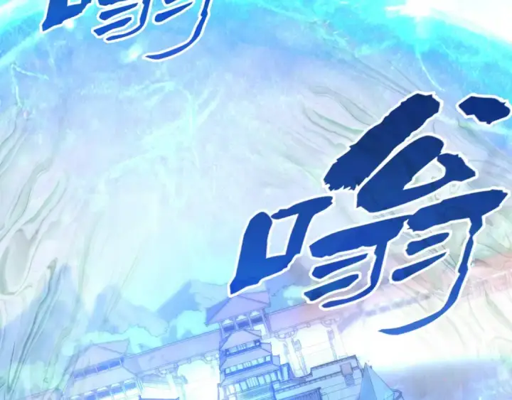 漫画《这一世我要当至尊》第132话 三枚七阶玉简第70张图