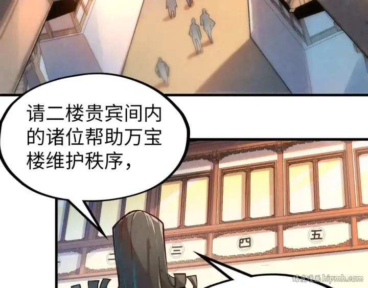 漫画《这一世我要当至尊》第132话 三枚七阶玉简第72张图
