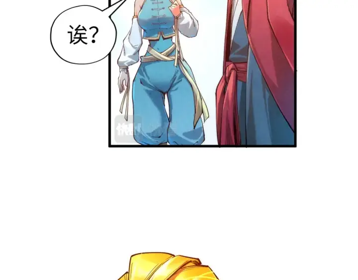 漫画《这一世我要当至尊》第132话 三枚七阶玉简第79张图