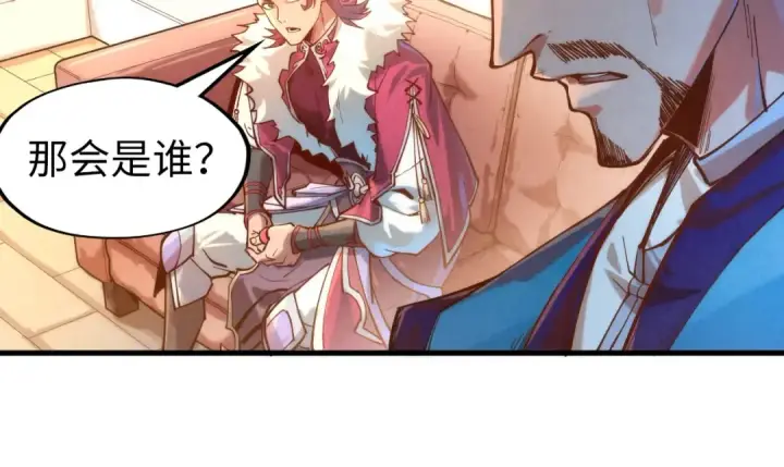 漫画《这一世我要当至尊》第132话 三枚七阶玉简第85张图