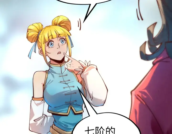 漫画《这一世我要当至尊》第132话 三枚七阶玉简第89张图