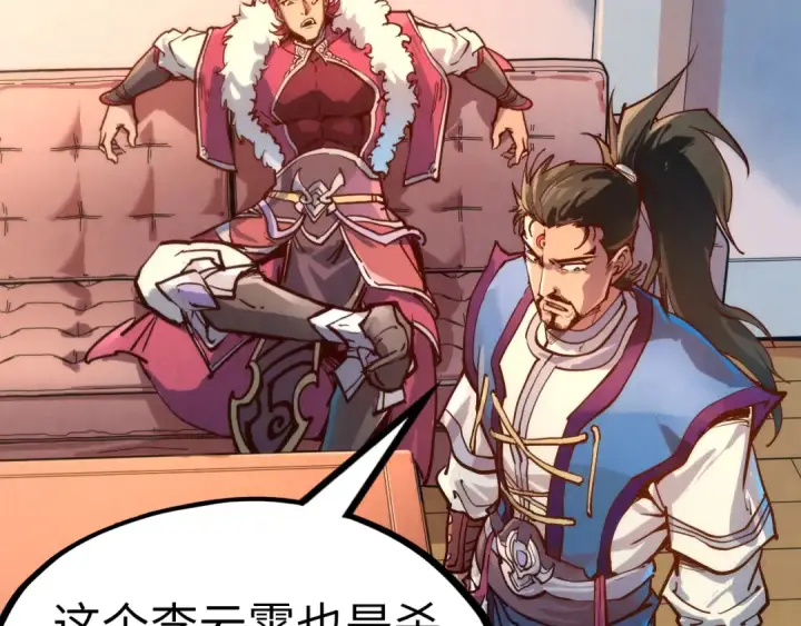 漫画《这一世我要当至尊》第132话 三枚七阶玉简第99张图