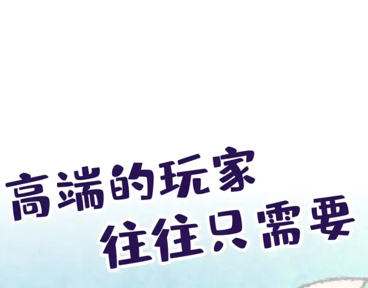 漫画《这一世我要当至尊》第133话 一方阵器第101张图