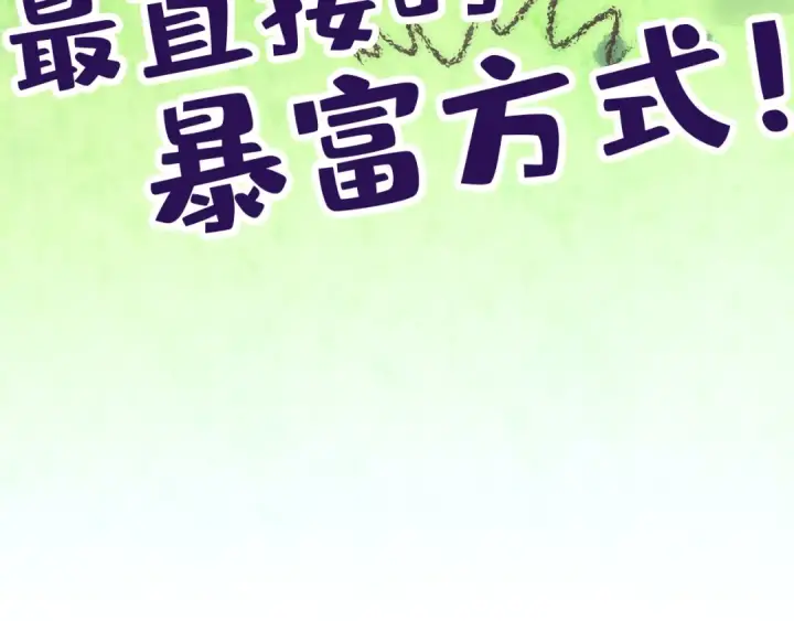 漫画《这一世我要当至尊》第133话 一方阵器第105张图