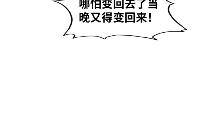 漫画《这一世我要当至尊》第133话 一方阵器第15张图