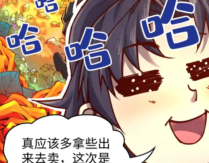 漫画《这一世我要当至尊》第133话 一方阵器第26张图