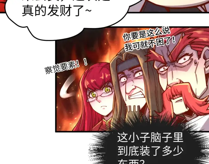 漫画《这一世我要当至尊》第133话 一方阵器第27张图