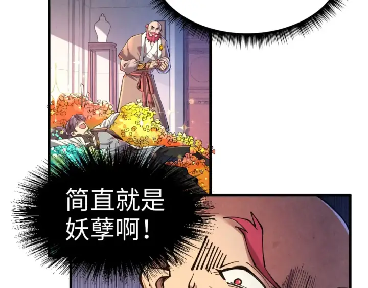 漫画《这一世我要当至尊》第133话 一方阵器第30张图