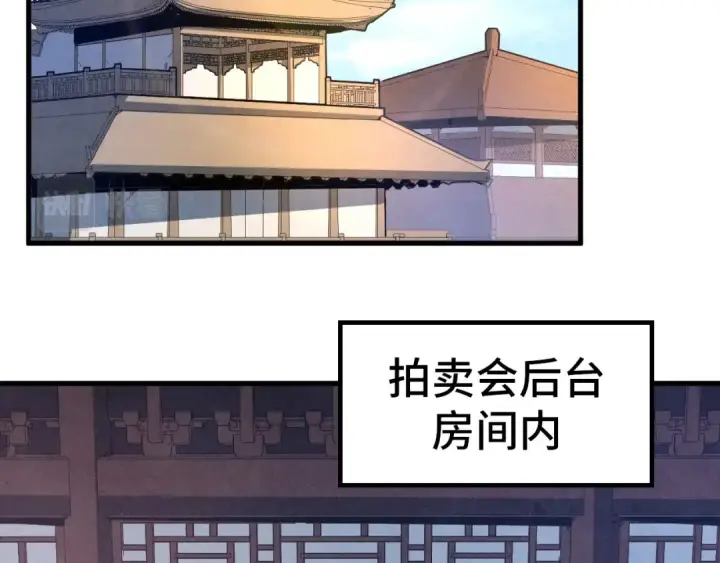 漫画《这一世我要当至尊》第133话 一方阵器第33张图