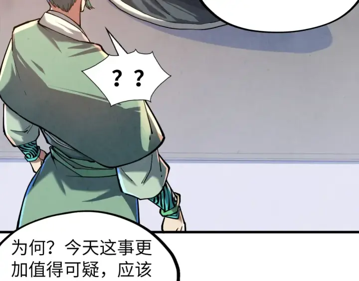 漫画《这一世我要当至尊》第133话 一方阵器第35张图