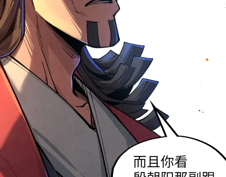 漫画《这一世我要当至尊》第133话 一方阵器第38张图