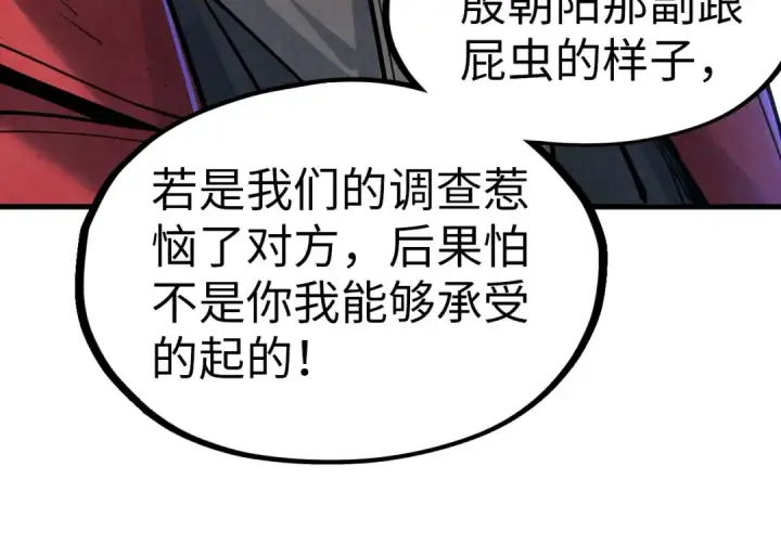漫画《这一世我要当至尊》第133话 一方阵器第39张图