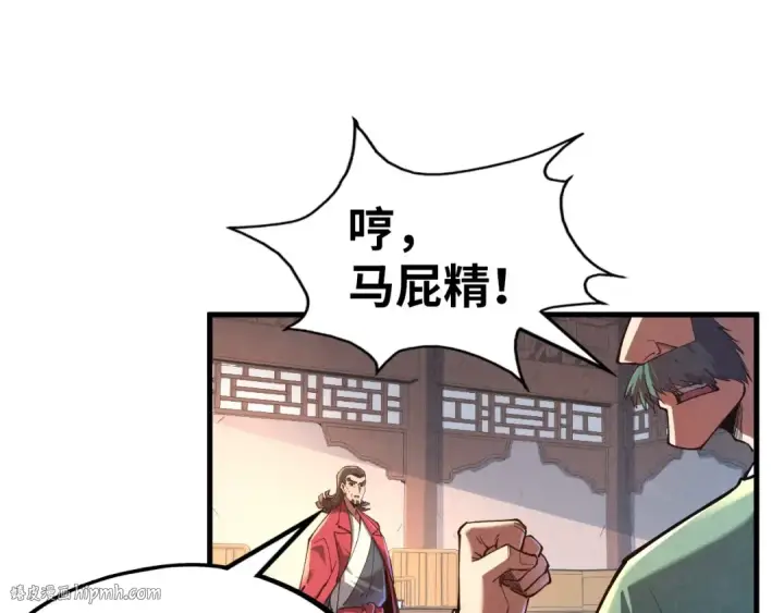 漫画《这一世我要当至尊》第133话 一方阵器第40张图