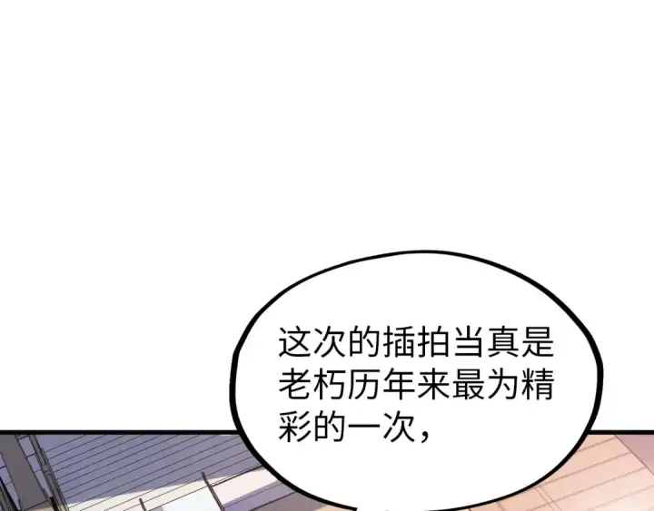 漫画《这一世我要当至尊》第133话 一方阵器第43张图