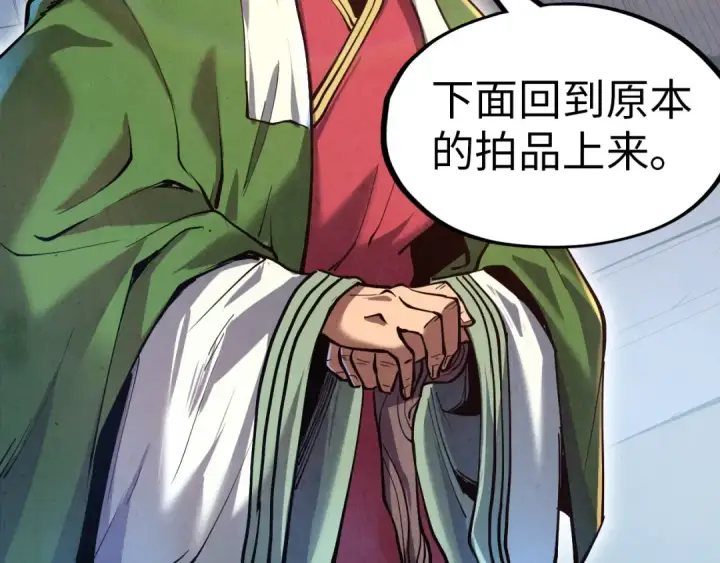 漫画《这一世我要当至尊》第133话 一方阵器第45张图