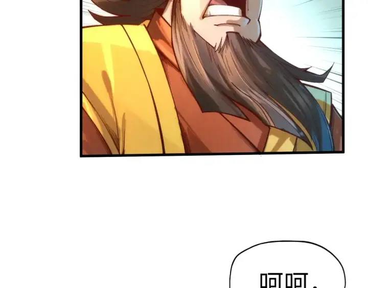 漫画《这一世我要当至尊》第133话 一方阵器第58张图