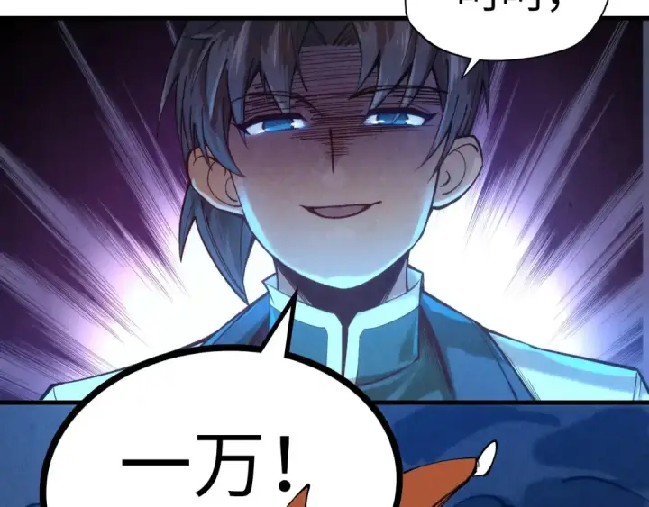 漫画《这一世我要当至尊》第133话 一方阵器第59张图