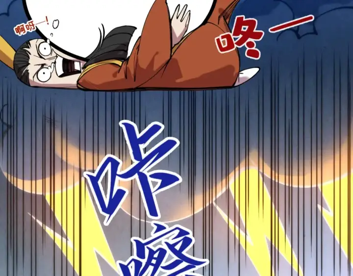 漫画《这一世我要当至尊》第133话 一方阵器第60张图