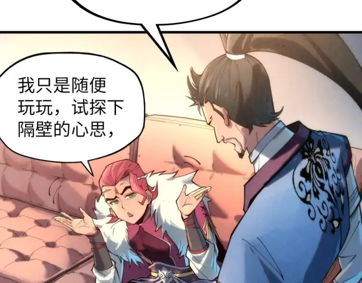 漫画《这一世我要当至尊》第133话 一方阵器第65张图
