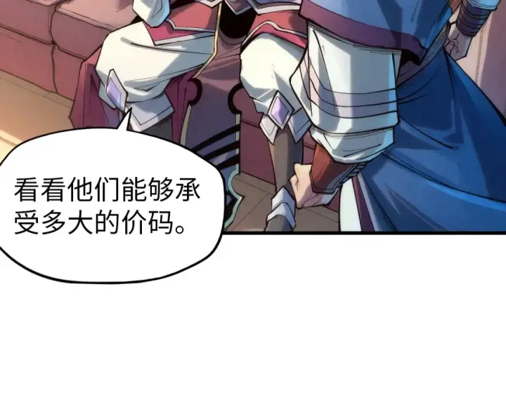 漫画《这一世我要当至尊》第133话 一方阵器第66张图