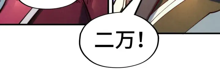 漫画《这一世我要当至尊》第133话 一方阵器第73张图
