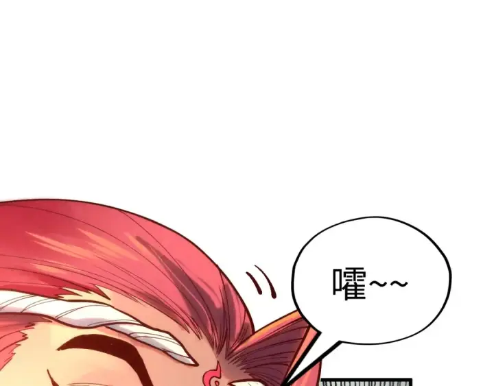 漫画《这一世我要当至尊》第133话 一方阵器第74张图