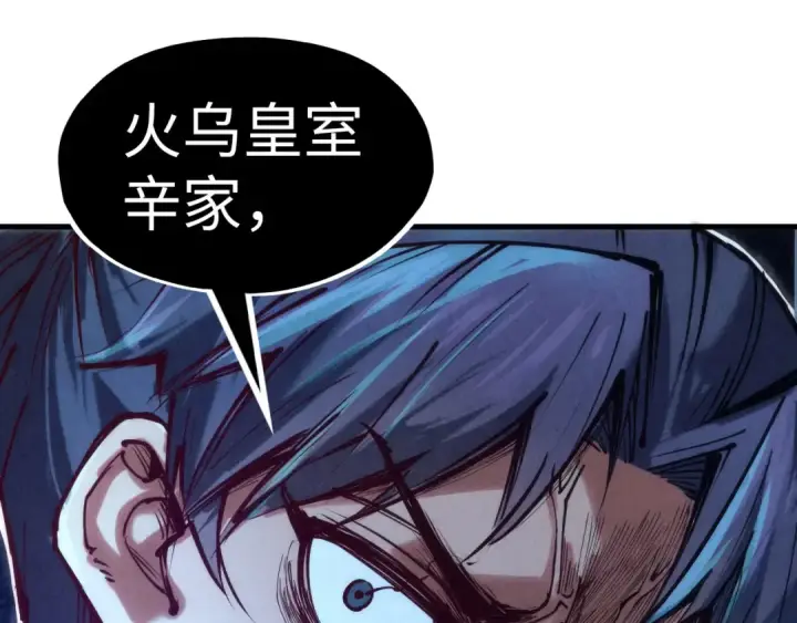 漫画《这一世我要当至尊》第133话 一方阵器第84张图
