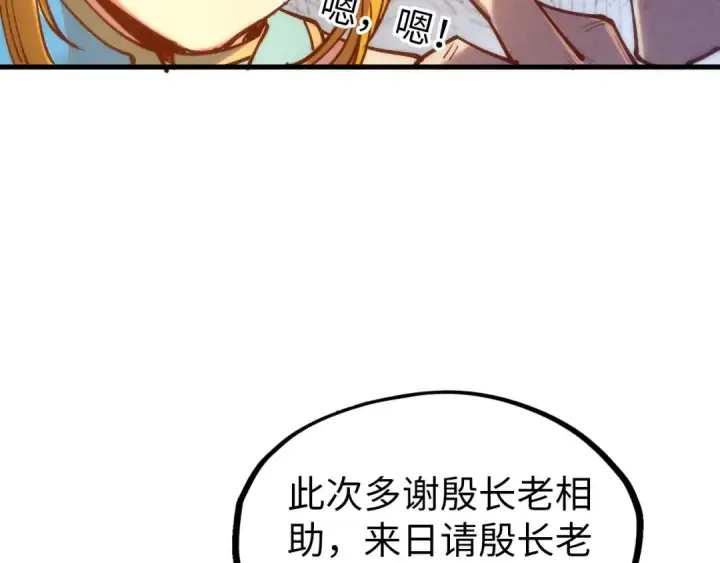 漫画《这一世我要当至尊》第133话 一方阵器第89张图