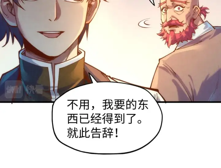 漫画《这一世我要当至尊》第133话 一方阵器第92张图