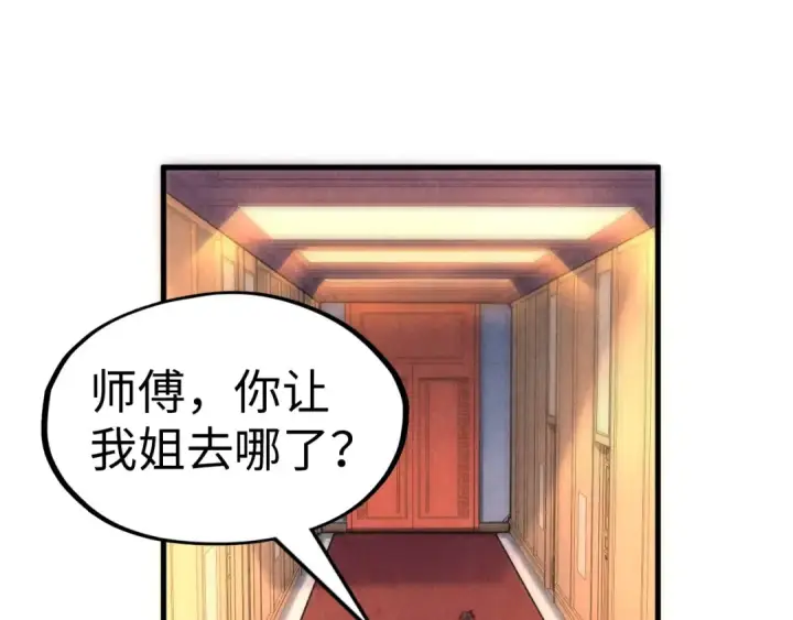 漫画《这一世我要当至尊》第133话 一方阵器第93张图