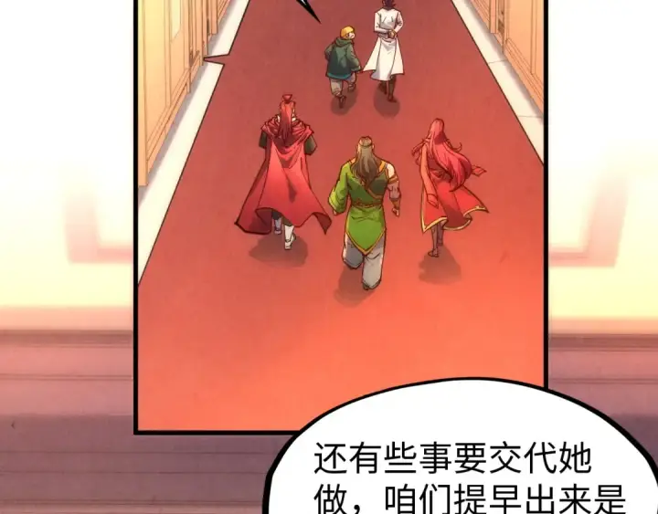 漫画《这一世我要当至尊》第133话 一方阵器第94张图
