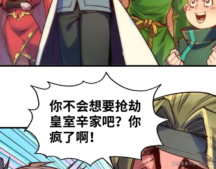 漫画《这一世我要当至尊》第133话 一方阵器第96张图