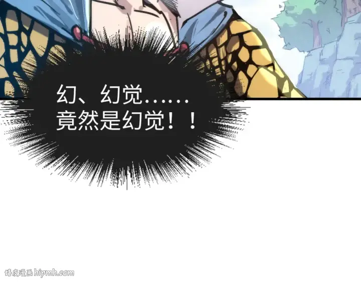 漫画《这一世我要当至尊》第134话 招募人才第104张图
