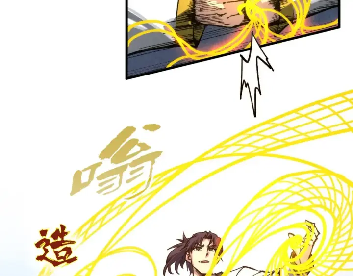 漫画《这一世我要当至尊》第134话 招募人才第107张图