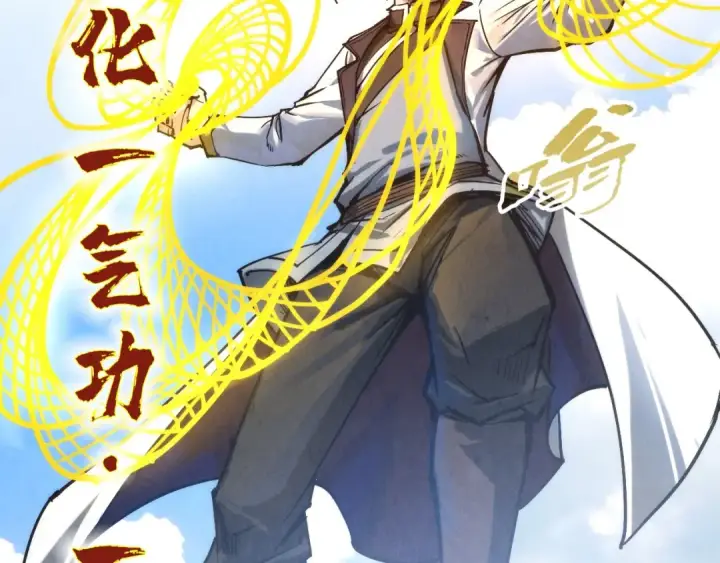 漫画《这一世我要当至尊》第134话 招募人才第108张图