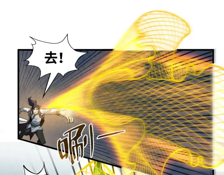 漫画《这一世我要当至尊》第134话 招募人才第113张图