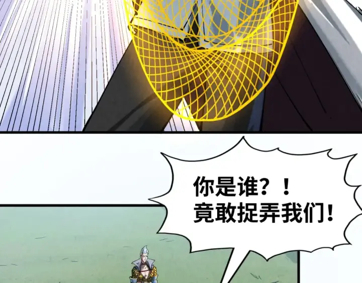 漫画《这一世我要当至尊》第134话 招募人才第119张图